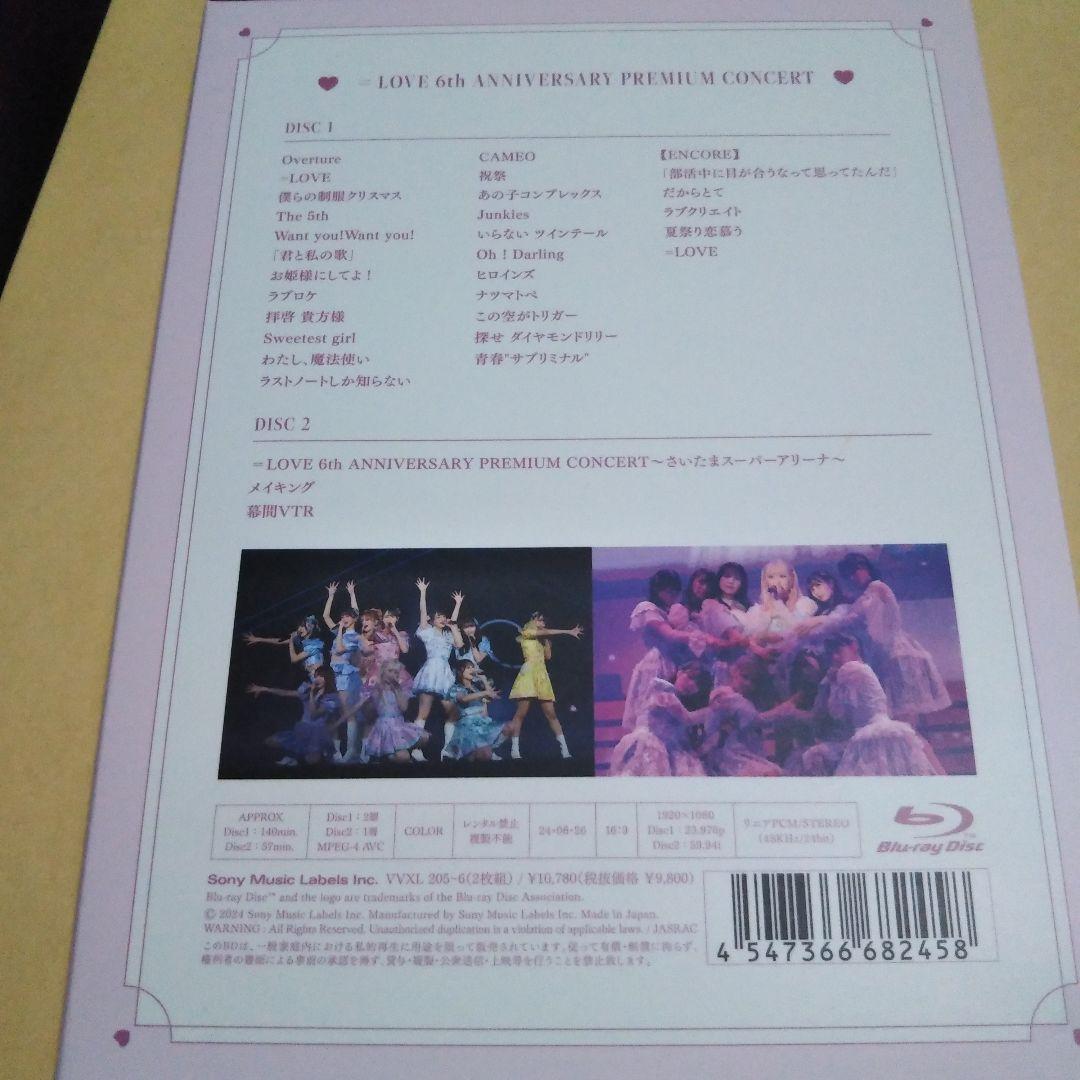 =LOVE/6th ANNIVERSARY PREMIUM CONCERT　初回