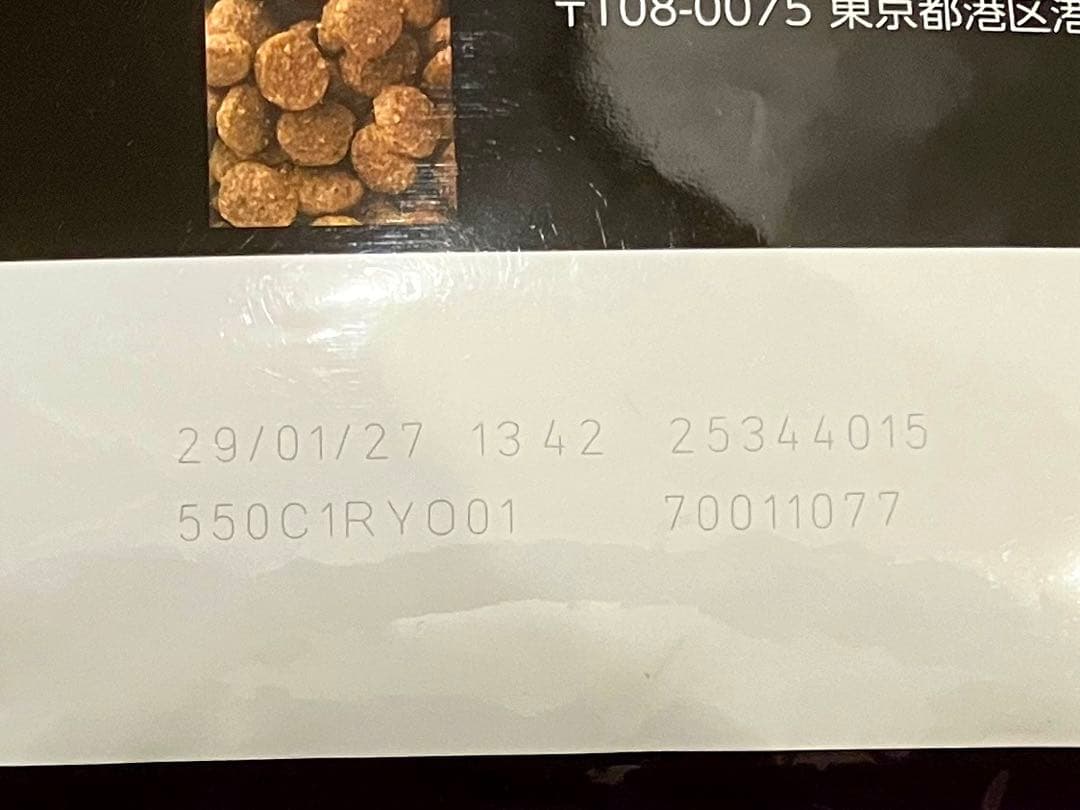 ユーカヌバ 子犬用 小型犬用 7.5kg