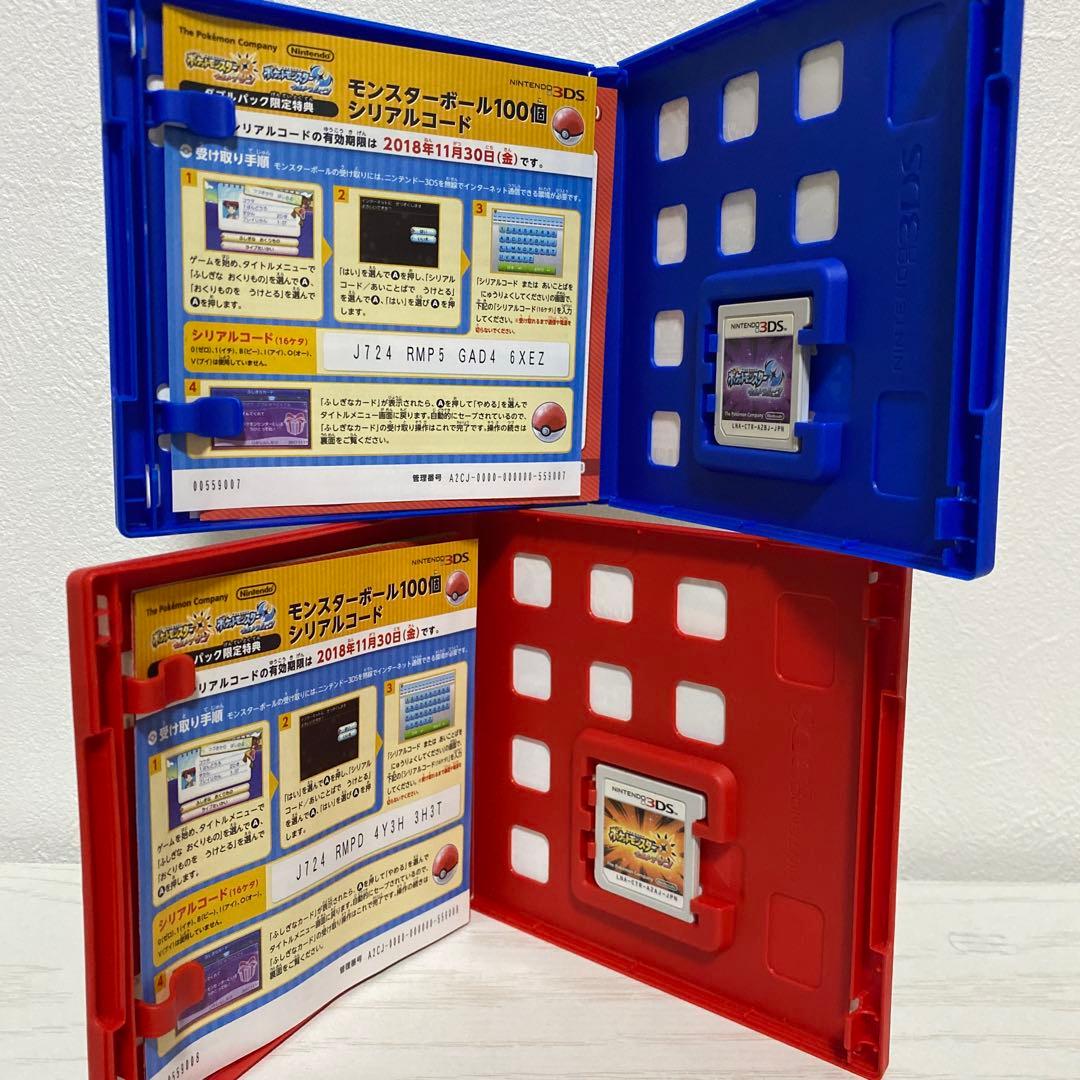 ポケットモンスターウルトラサン ウルトラムーン 2点セット
