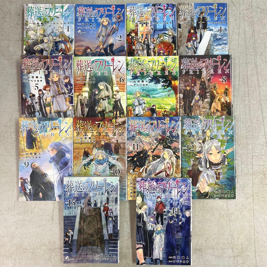 葬送のフリーレン まとめ売り 1-14巻セット