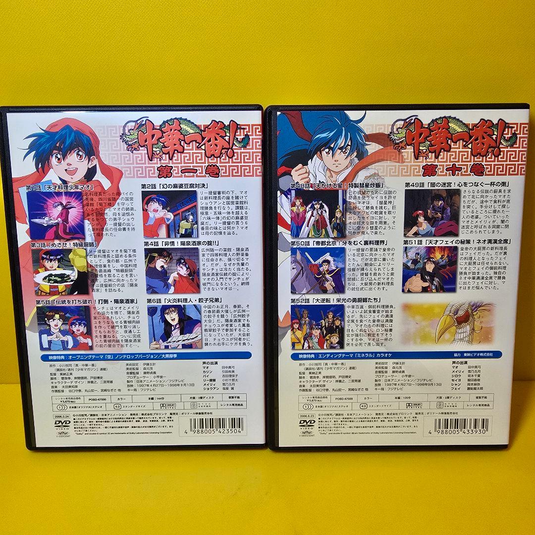 新品ケース交換済み　中華一番! 　DVD全10巻セット