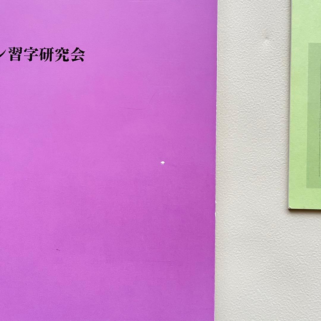 がくぶん　速習筆ぺん実用講座　テキスト