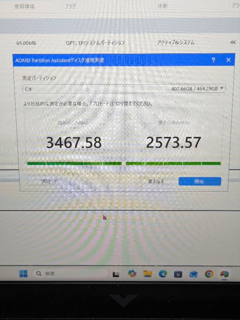 i*3様 SanDisk Extreme PRO 500GB SSD