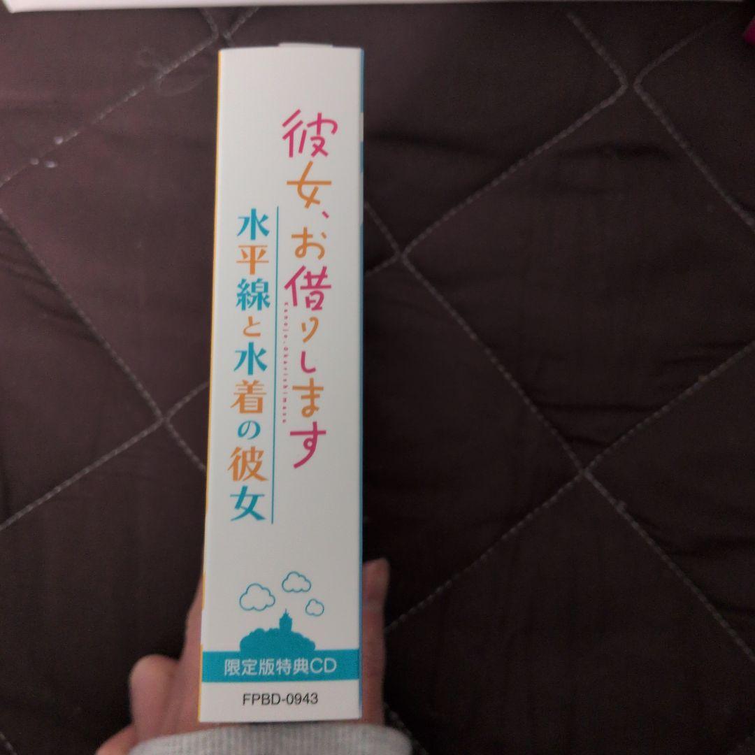 彼女、お借りします 水平線と水着の彼女 Nintendo Switch ソフト