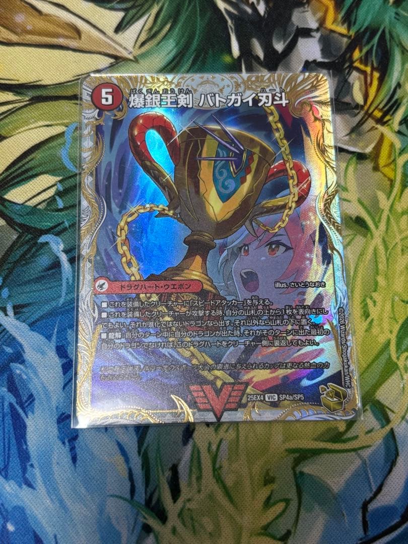 デュエマ　バトガイ刃斗　金トレジャー