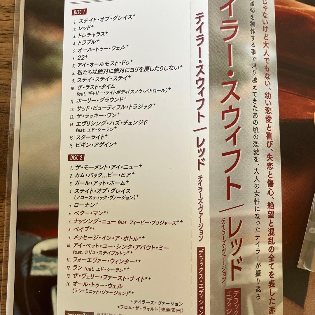 テイラースウィフト　レッド 限定生産