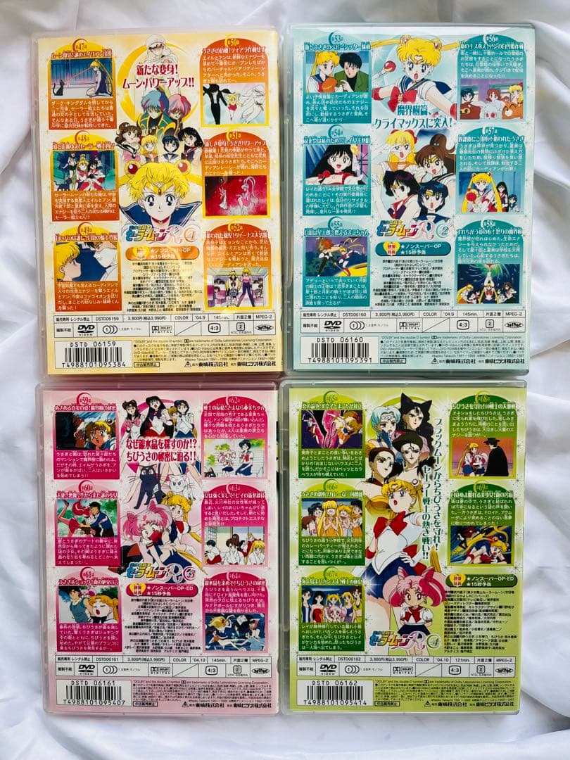 セーラームーンR DVD 全8巻セット