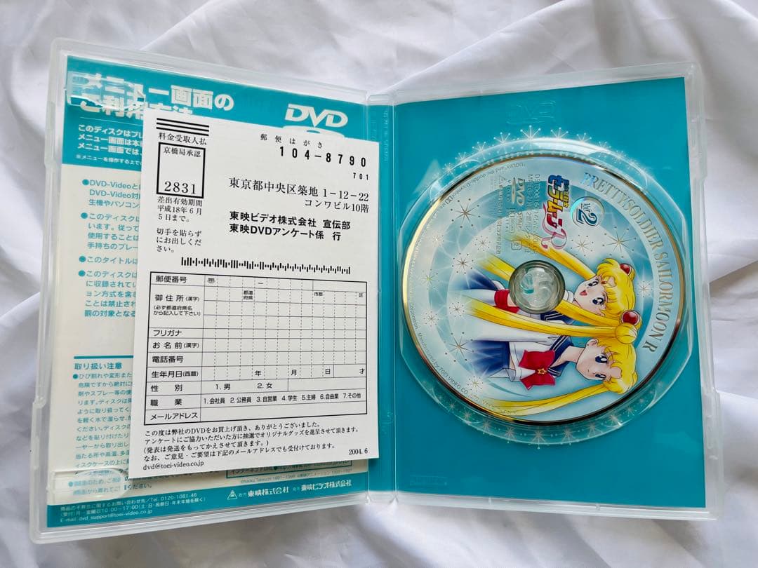 セーラームーンR DVD 全8巻セット