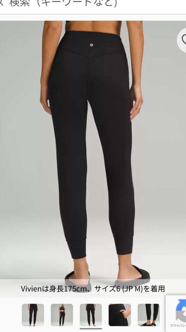 lululemon アラインジョガー ネイビー サイズ2