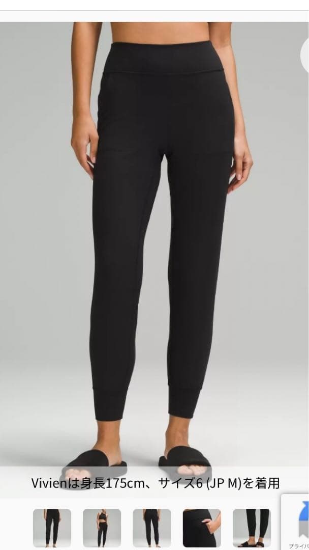 lululemon アラインジョガー ネイビー サイズ2