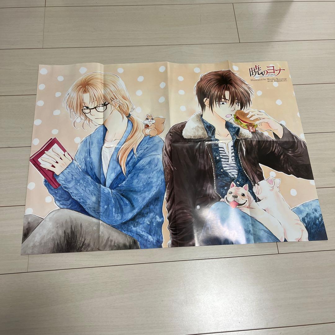 暁のヨナ　セット