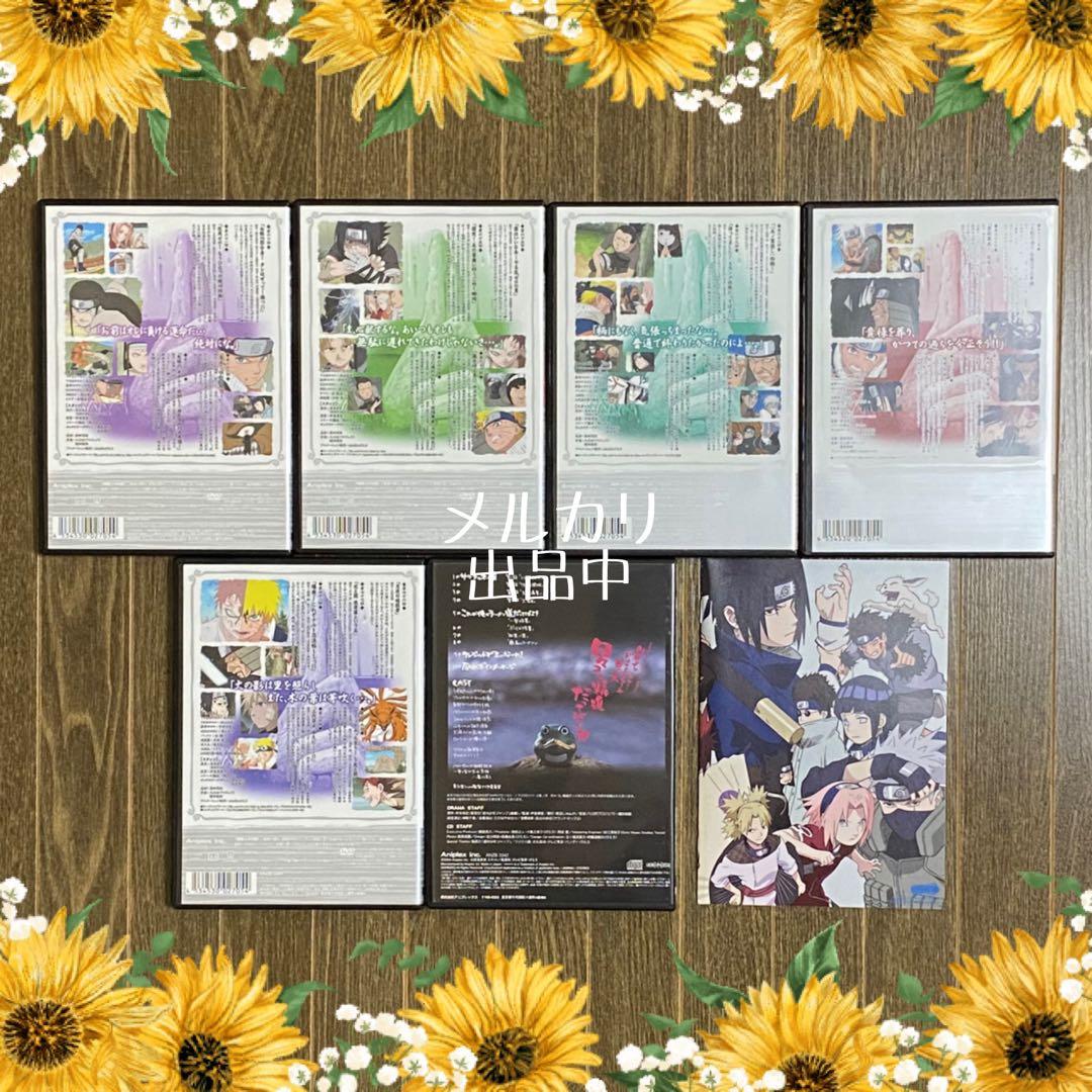 【DVD】 NARUTO ～ナルト～ DVD BOX Ⅱ