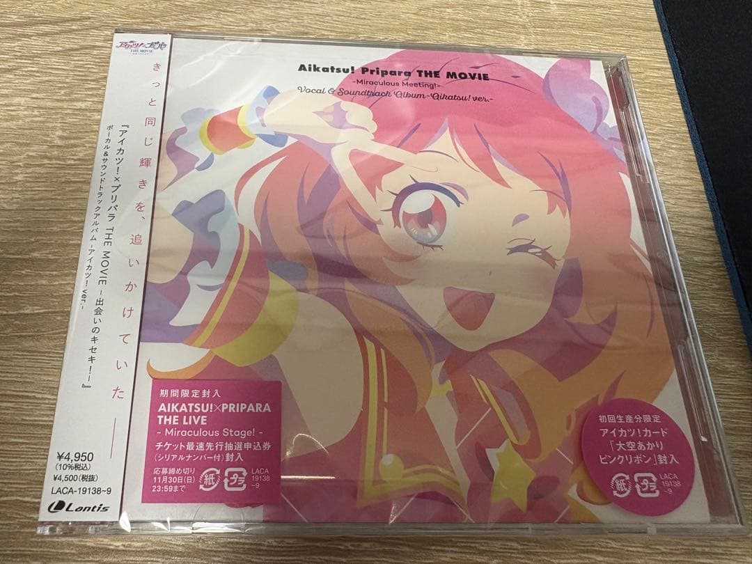 アイカツ プリパラ ＣＤ ボーカルアルバム セット 映画 同時購入特典付⑦