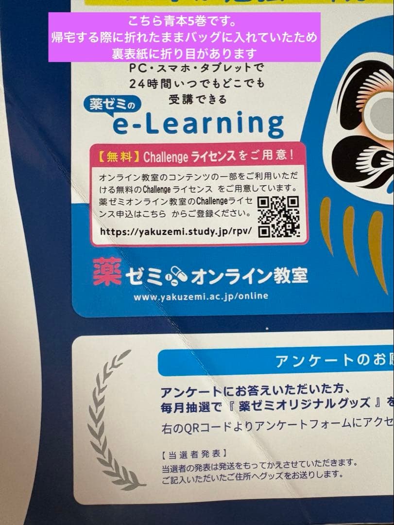 薬剤師国家試験 青本 青問 全巻セット