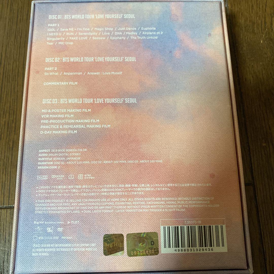 K-POP・アジア BTS WORLD TOUR LOVE YOURSELF SEOUL