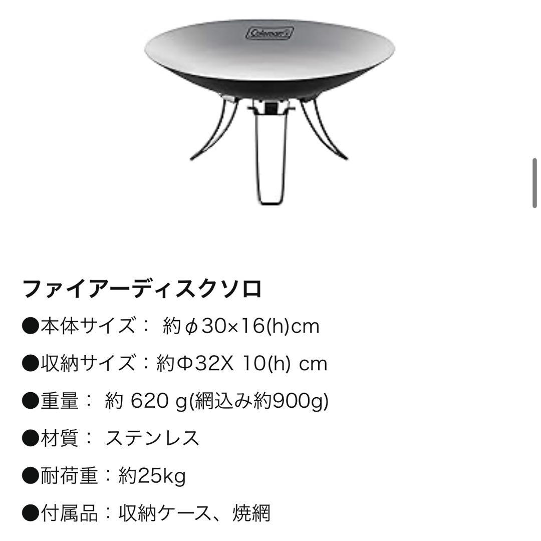 【美品】Coleman ソロキャンプスタートパッケージ