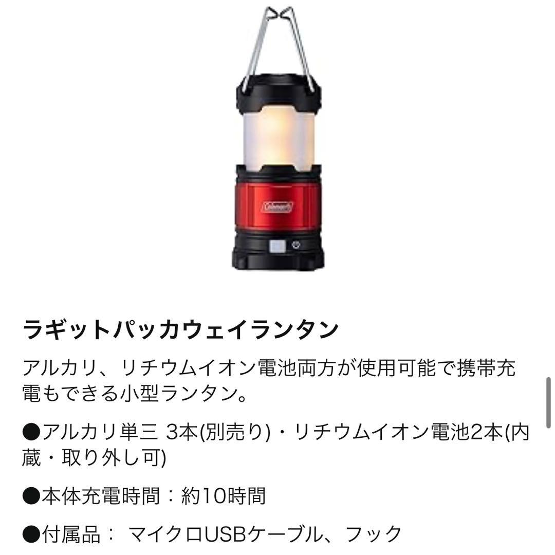 【美品】Coleman ソロキャンプスタートパッケージ