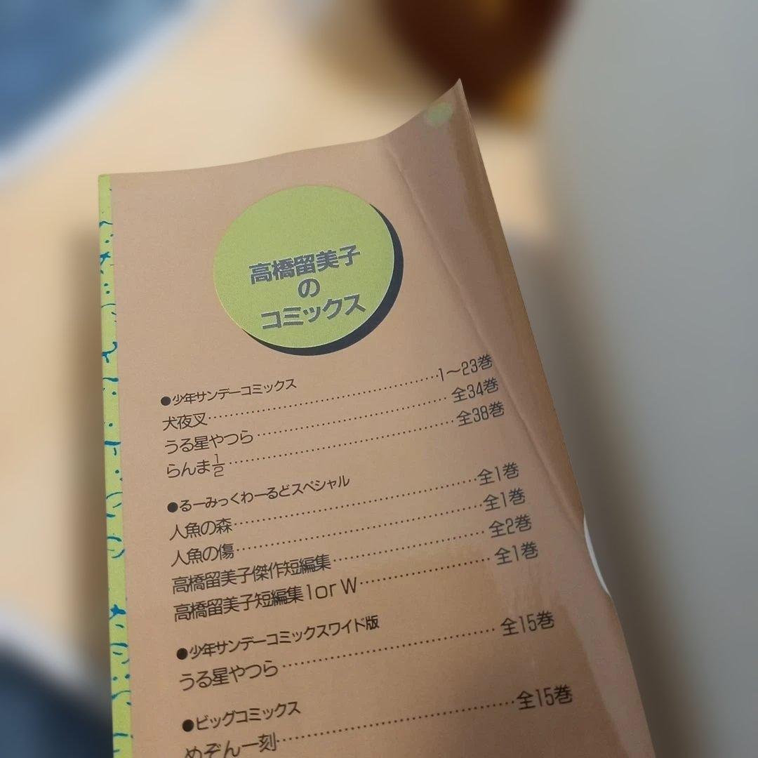 犬夜叉 1巻～56巻　全巻セット　約半分ほど初版本