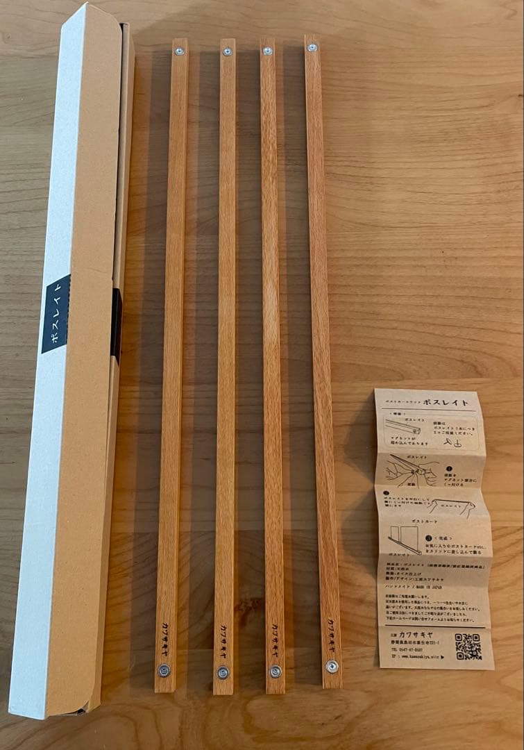 北欧暮らしの道具店【工房カワサキヤ　ポスレイト】ビーチ　4本セット箱・説明書あり