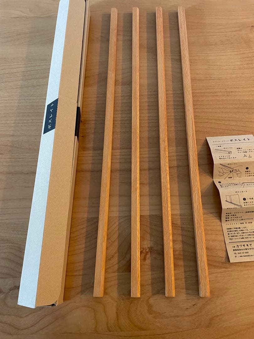 北欧暮らしの道具店【工房カワサキヤ　ポスレイト】ビーチ　4本セット箱・説明書あり