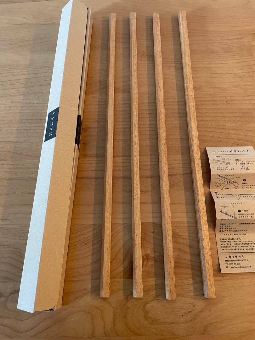 北欧暮らしの道具店【工房カワサキヤ　ポスレイト】ビーチ　4本セット箱・説明書あり