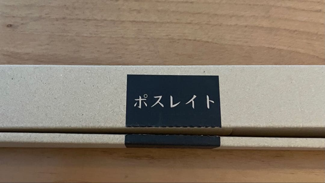 北欧暮らしの道具店【工房カワサキヤ　ポスレイト】ビーチ　4本セット箱・説明書あり