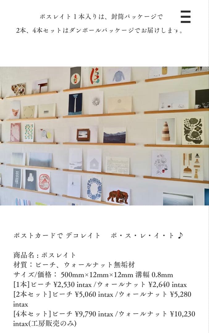 北欧暮らしの道具店【工房カワサキヤ　ポスレイト】ビーチ　4本セット箱・説明書あり