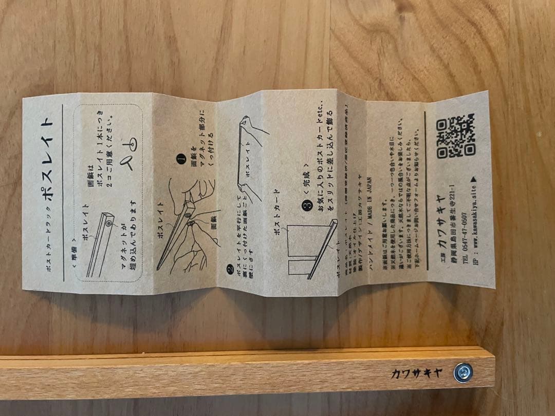 北欧暮らしの道具店【工房カワサキヤ　ポスレイト】ビーチ　4本セット箱・説明書あり