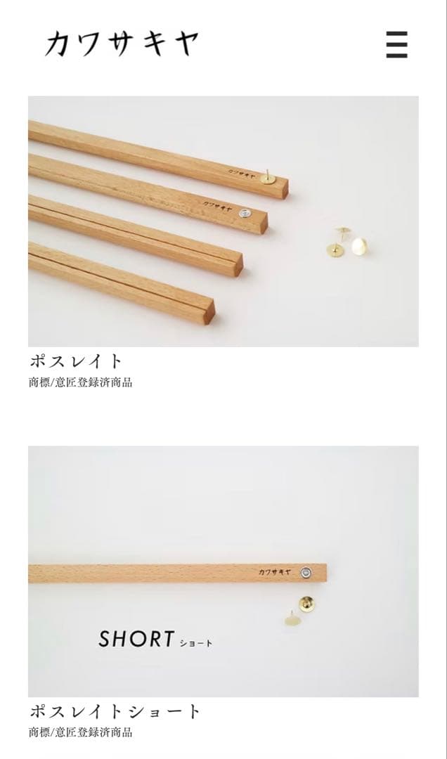 北欧暮らしの道具店【工房カワサキヤ　ポスレイト】ビーチ　4本セット箱・説明書あり