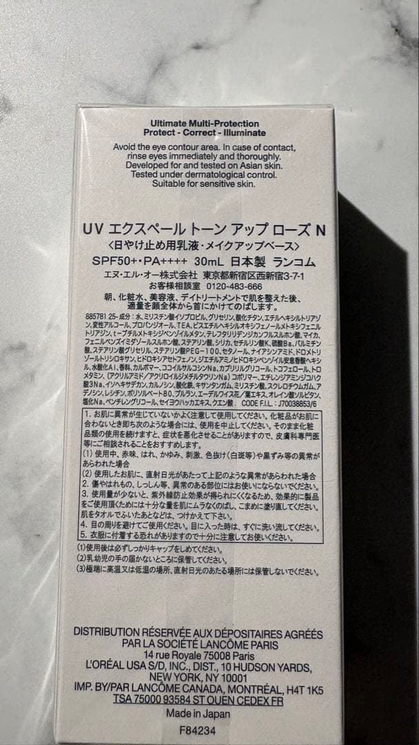 新品　ランコム　UV エクスペール トーンアップ ローズ N 30mL