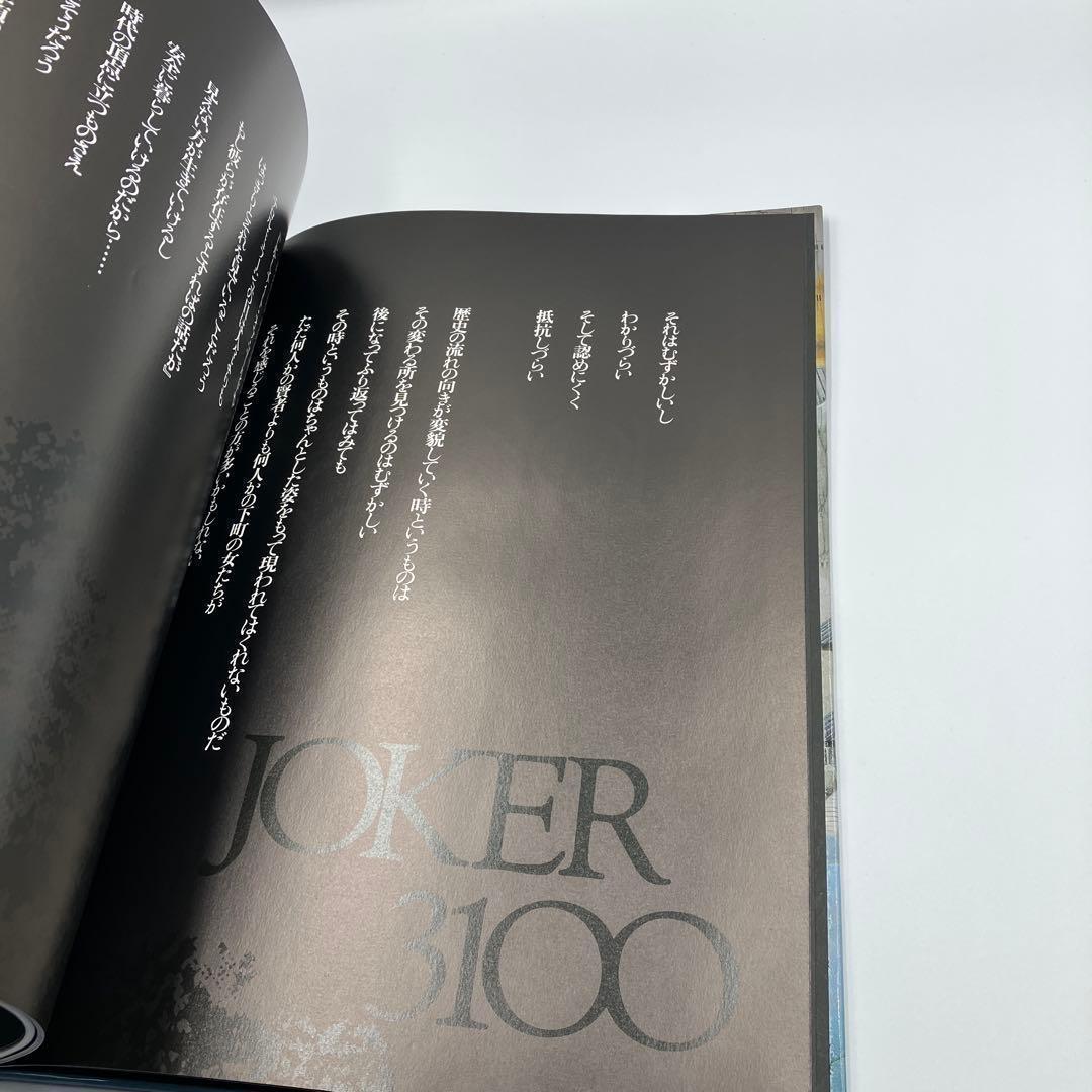 永野護 イラスト集 2冊　JOKER3100　SMOKE WALLS　カード付
