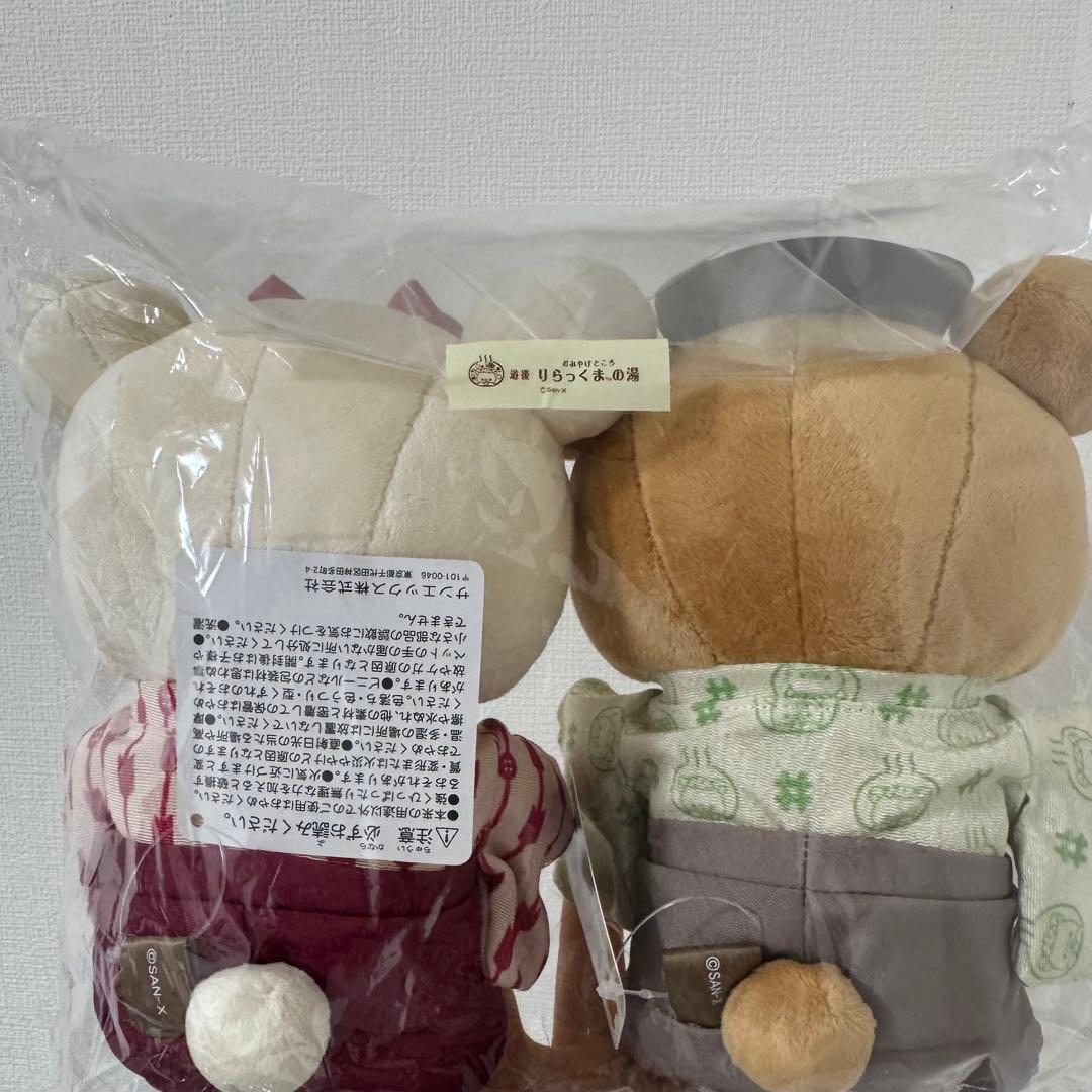 道後りらっくまの湯 ぬいぐるみ コリラックマ リラックマ