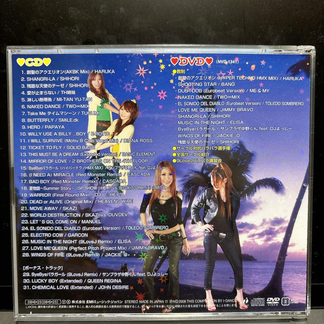 Dancemania Presents 夏物語 2008 CD 帯付き