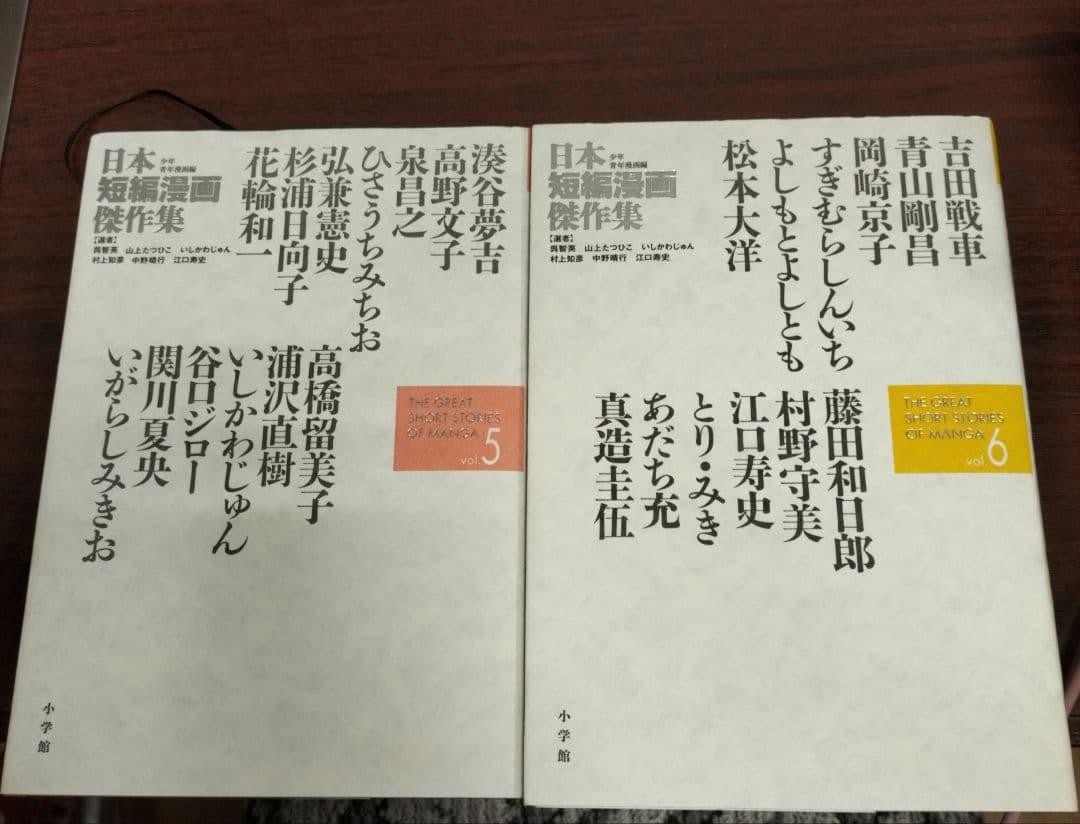 ◇日本短編漫画傑作集　少年青年漫画編　全巻◇全6巻