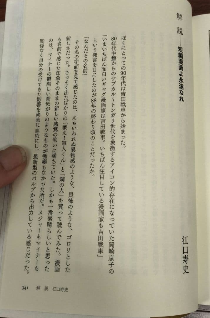 ◇日本短編漫画傑作集　少年青年漫画編　全巻◇全6巻