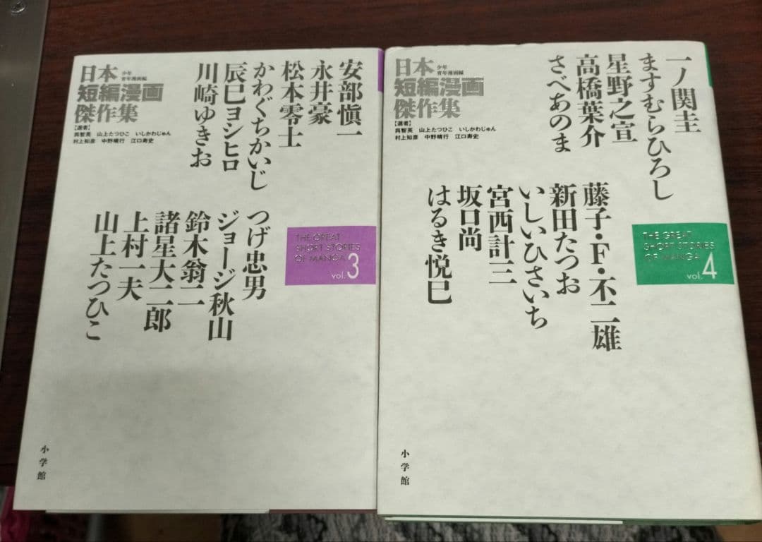 ◇日本短編漫画傑作集　少年青年漫画編　全巻◇全6巻