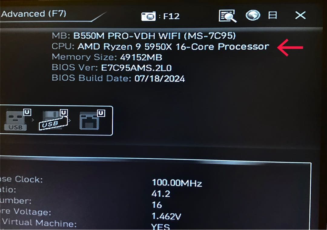 Ryozen 5950X マザボB550M セット売り保証期間内