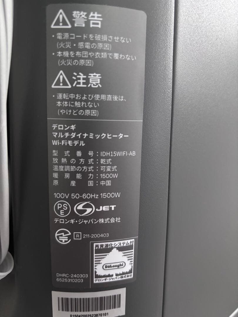 【De'Longhi】デロンギ マルチダイナミックヒーター ソラーレ