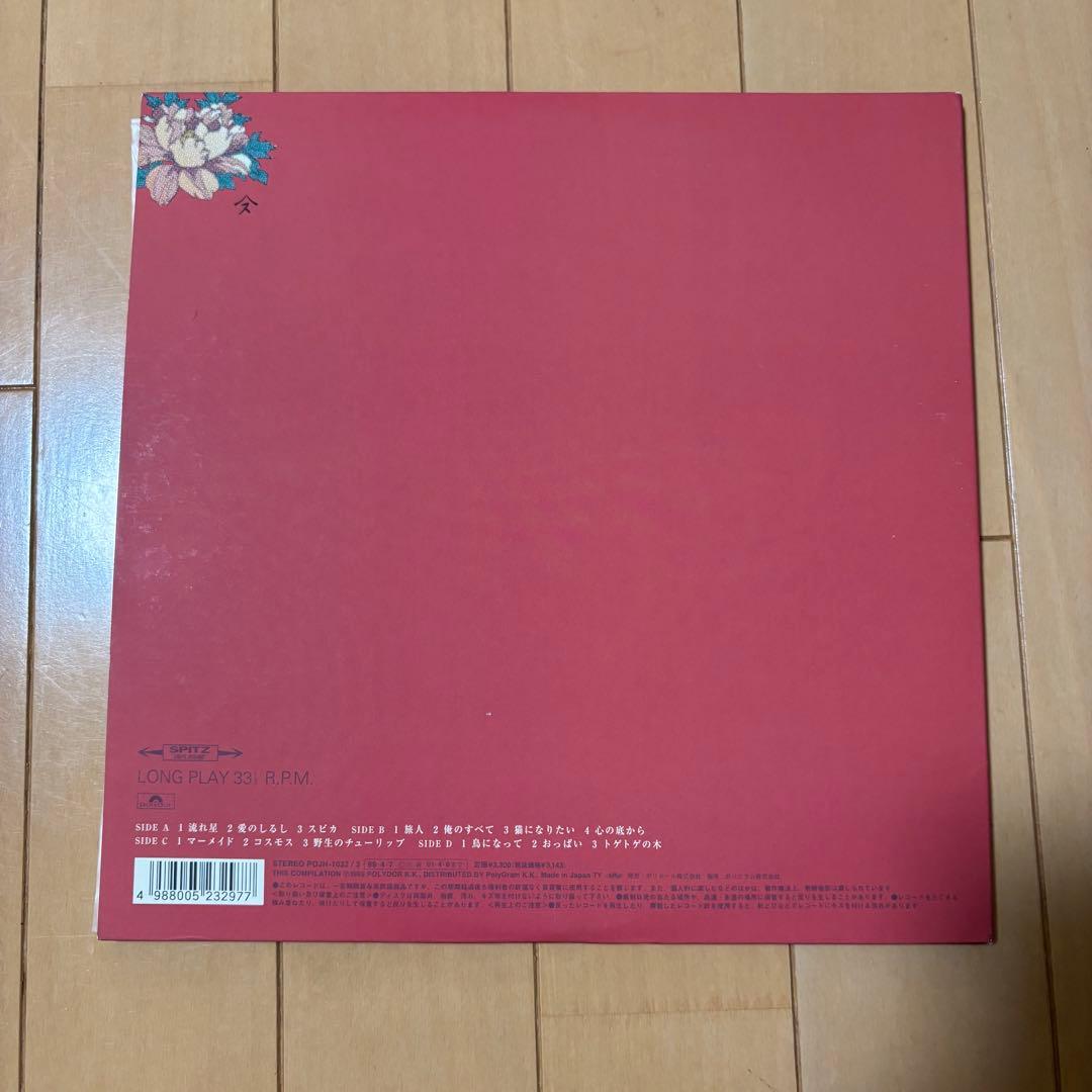 即購入可能♡美品　スピッツ - 花鳥風月 アナログ盤レコード　LP