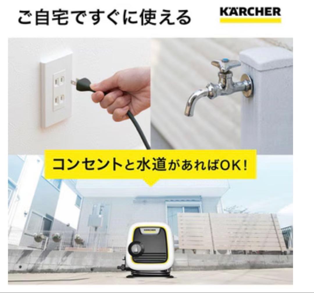 え*か様 KARCHER 高圧洗浄機本体