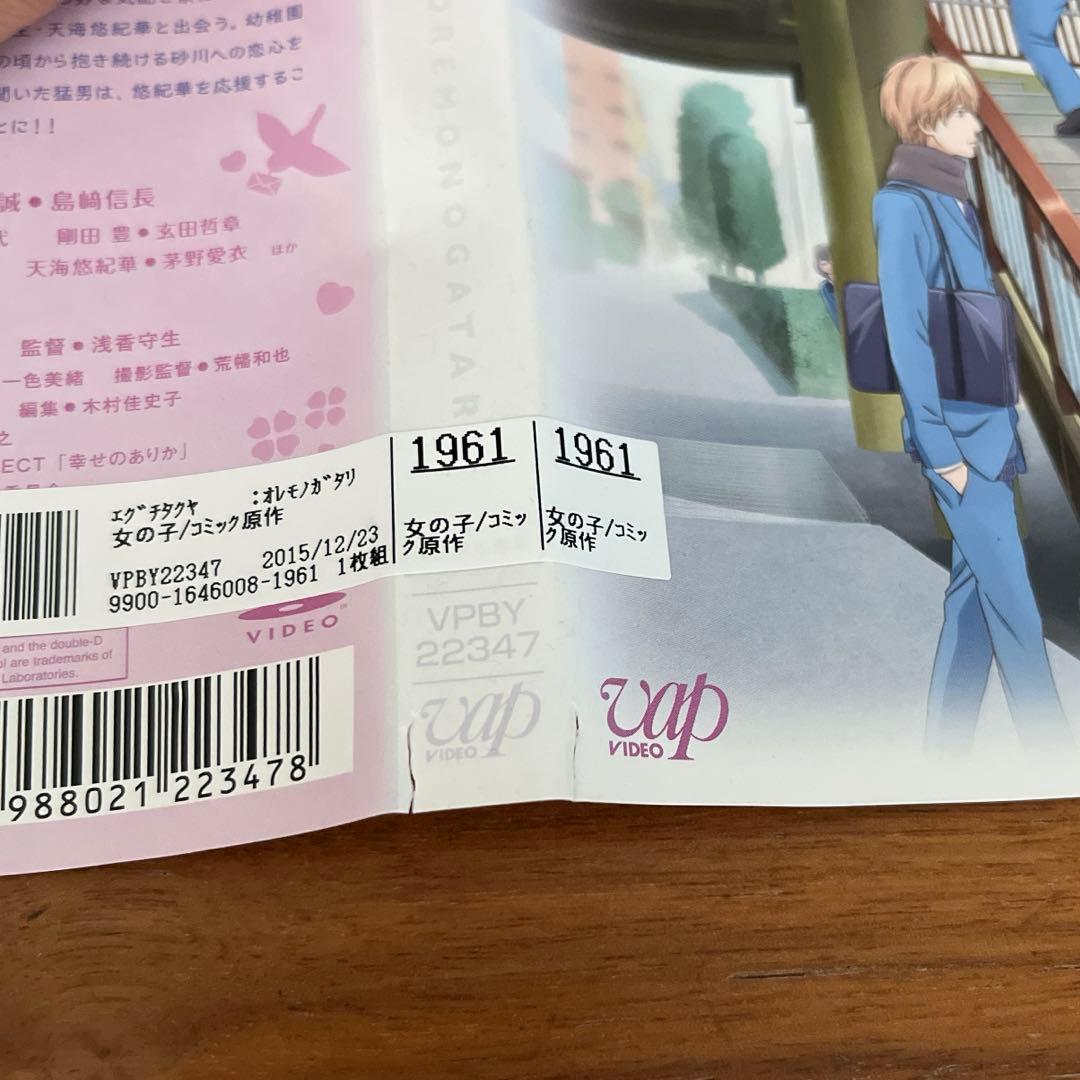 俺物語!! （アニメ）DVD 全8巻　全巻セット