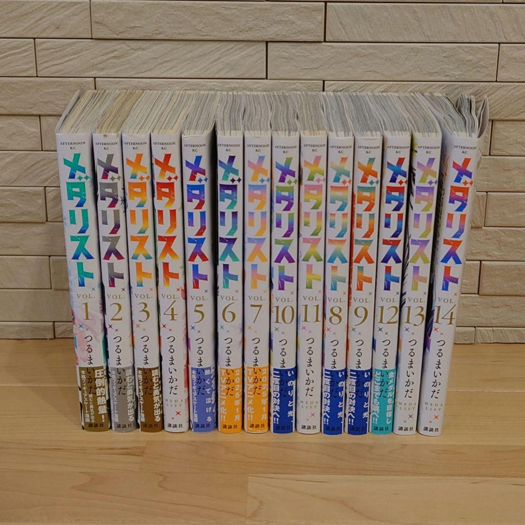 メダリスト １巻〜最新１４巻