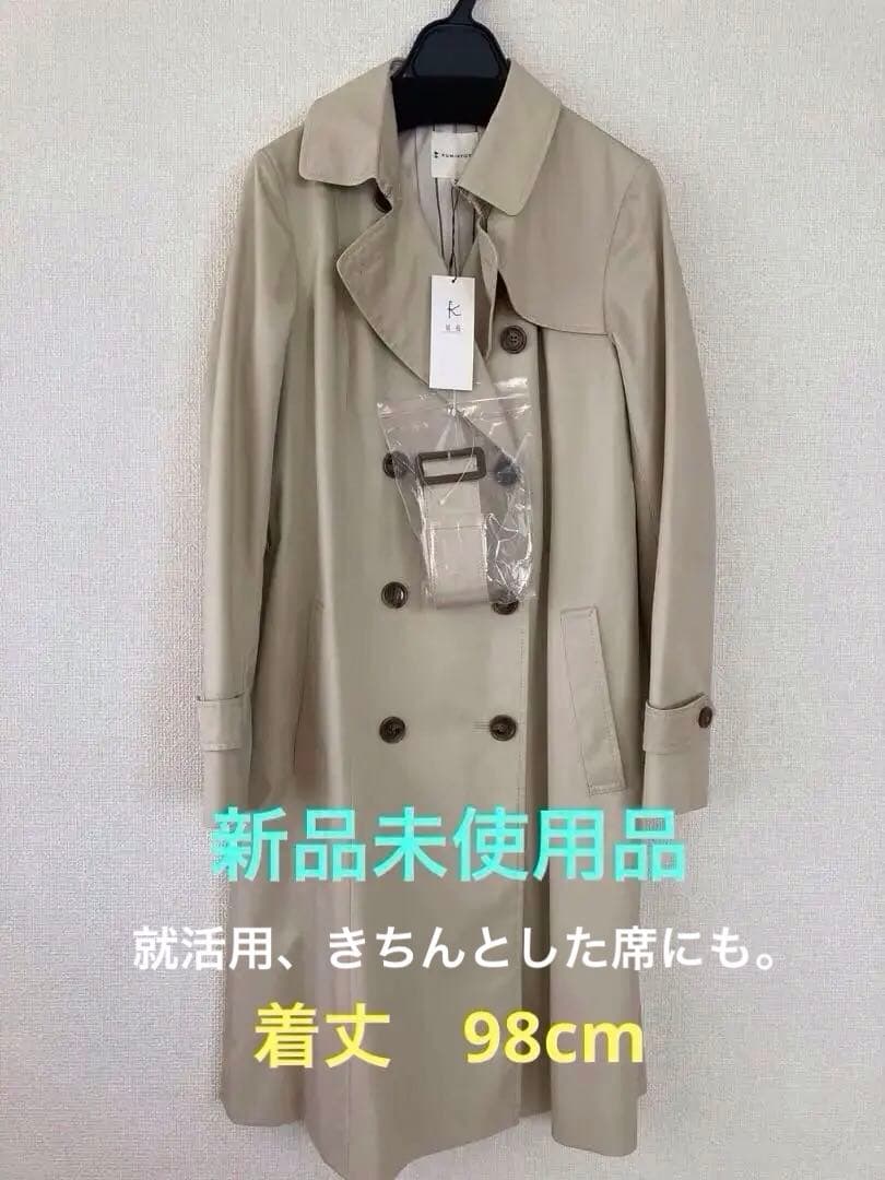 新品未使用タグ付き❗️組曲トレンチコート