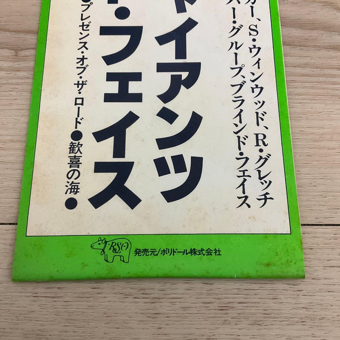 ブラインドフェイス　レコード
