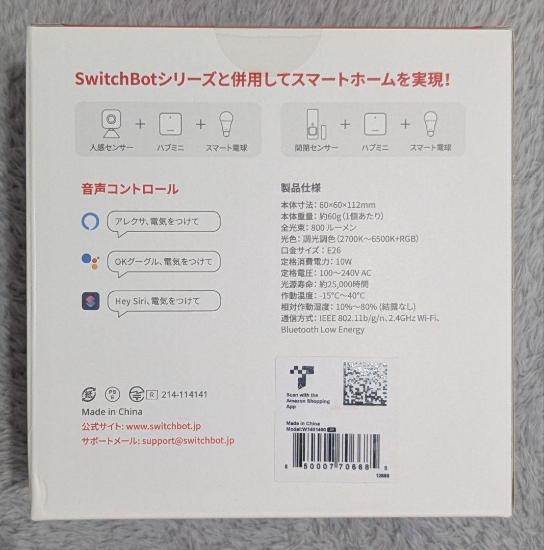 SwitchBot スマート電球 2個セット×2箱