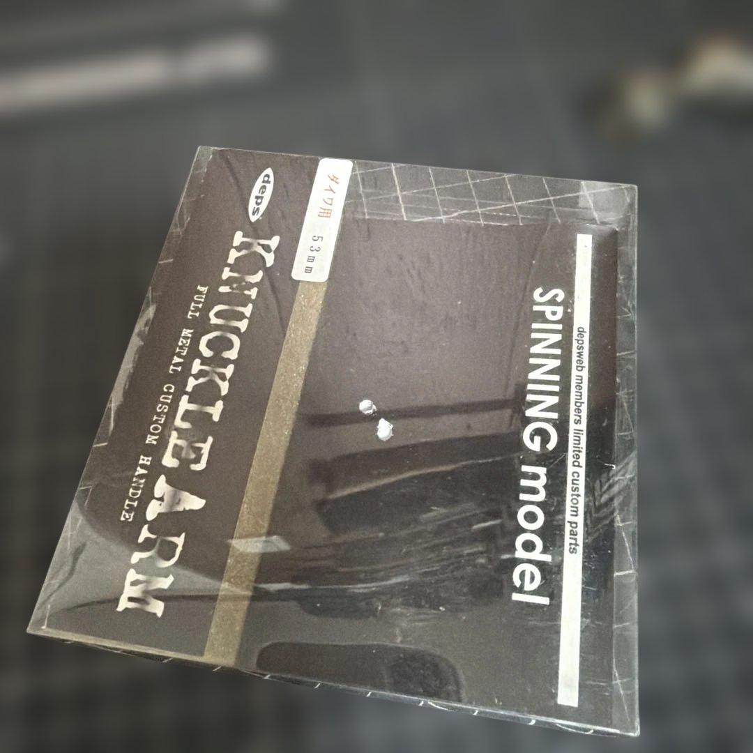 deps ナックルアーム　デプス　スピニング　ダイワ用　53mm