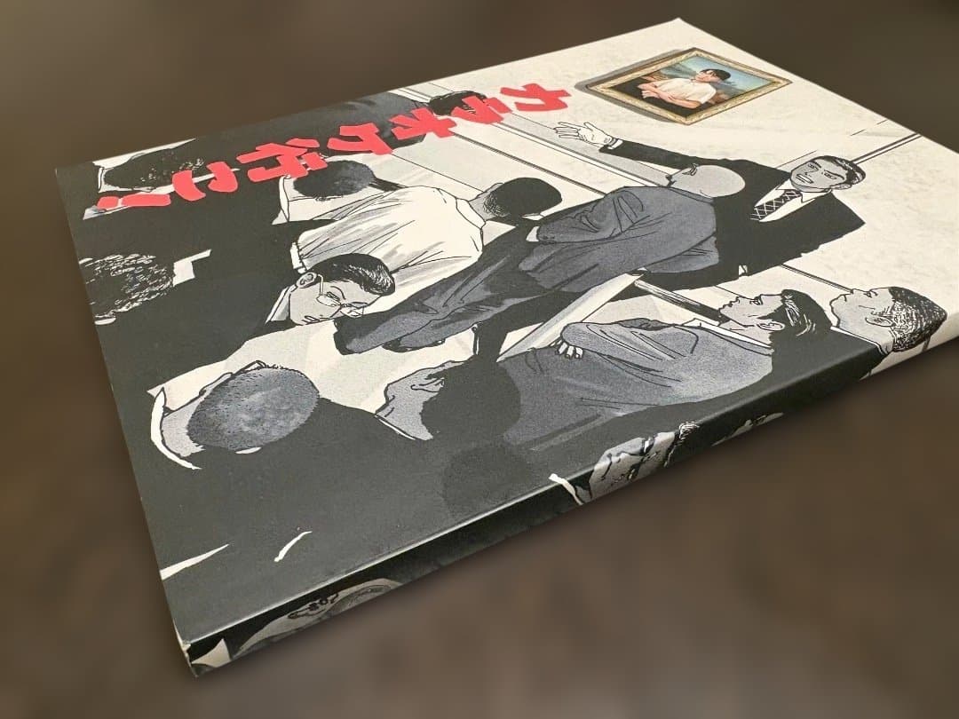 カラオケ行こ！ 同人誌版 COMITIA129 初版 和山やま