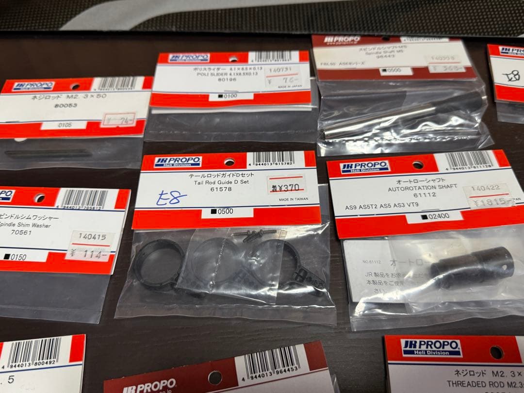 s*1様 JR PROPO E8 ヘリコプター　新品部品多数