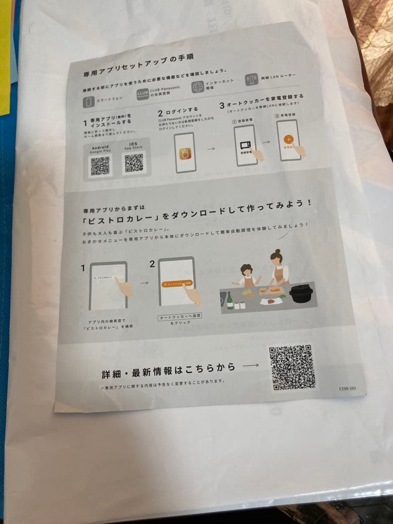 パナソニック オートクッカー ビストロ 自動調理なべ 4.2L
