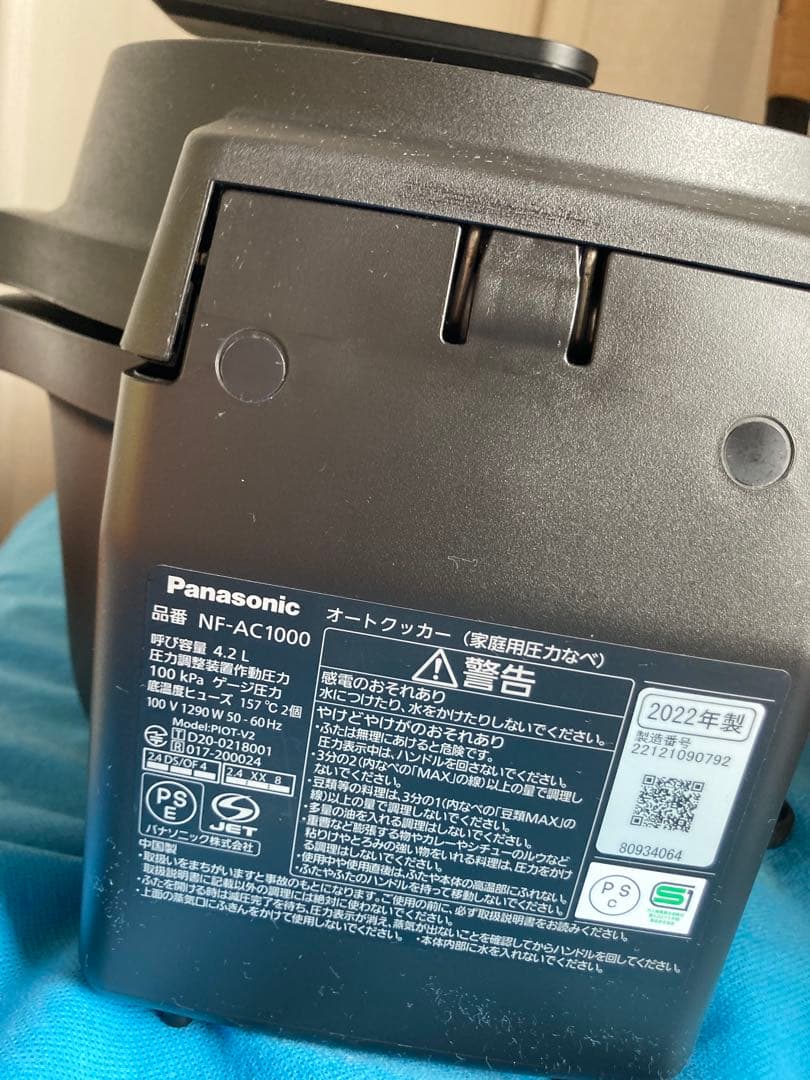 パナソニック オートクッカー ビストロ 自動調理なべ 4.2L